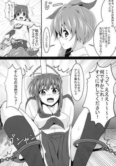 Amitie vs Iris ga Chinko Ecchi Battle!