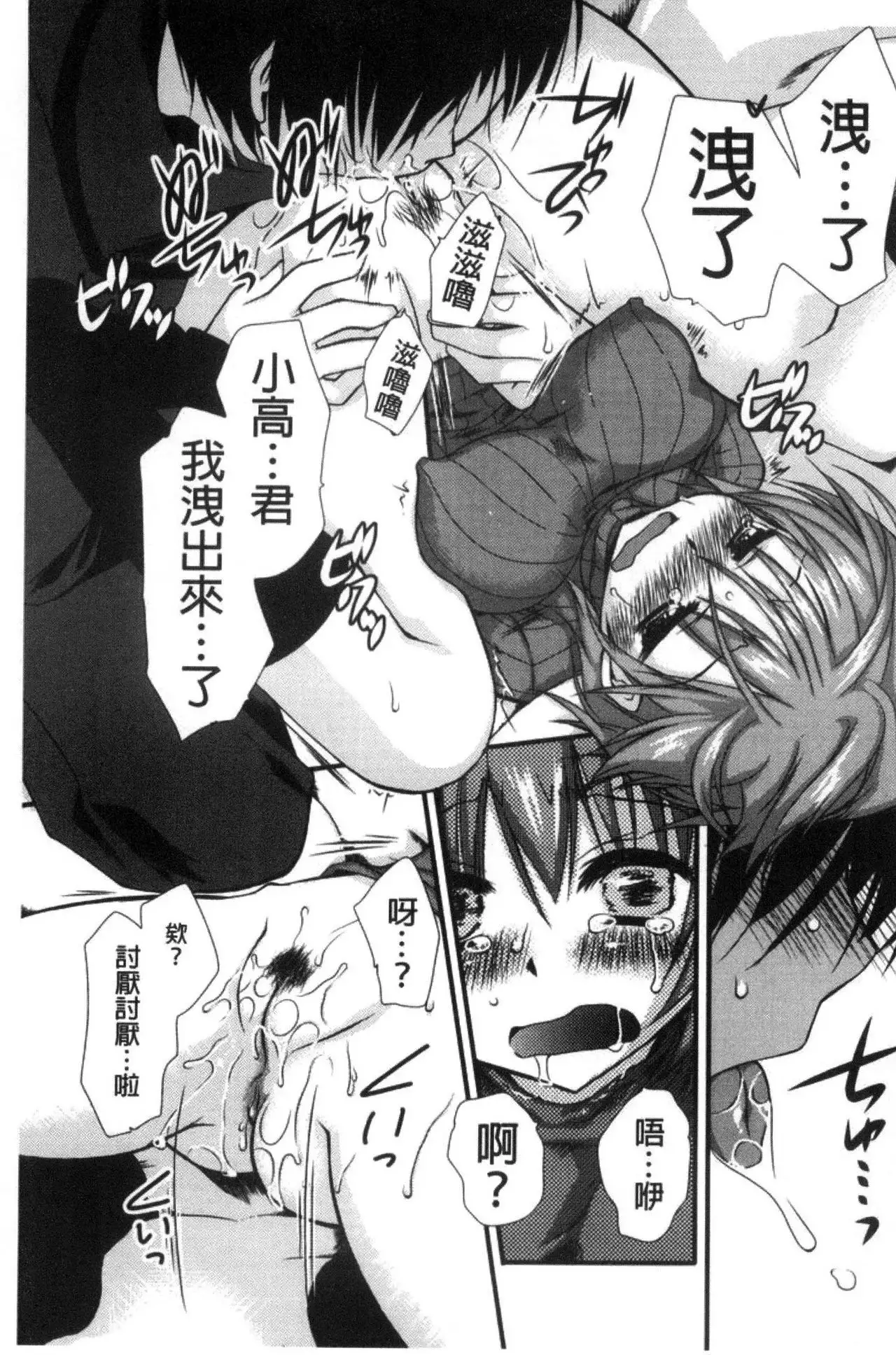 Kimi to Fuwatoro | 要與你輕柔溶化