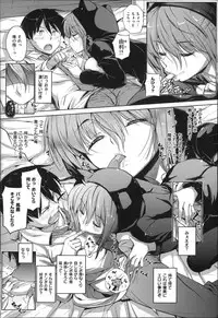 [Knuckle Curve] Tabegoro Otome