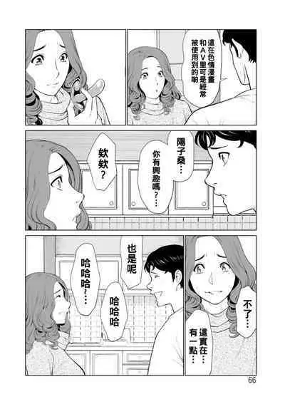 [Takasugi Kou] Hinodesou no Onna-tachi Ch. 1-4 [Chinese] [Digital]