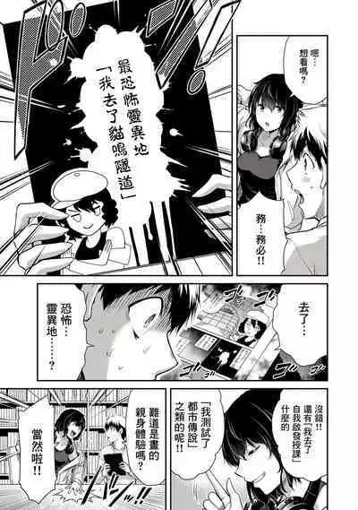 [MONMA Tsukasa] Giruti Sakuru vol 01-02 (Ch01-19) Chinese Version《罪恶社团》第01-02卷01-19话，AI机翻汉化