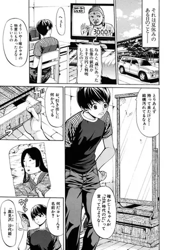 [Ozaken] Daimyou no Komachi Angel