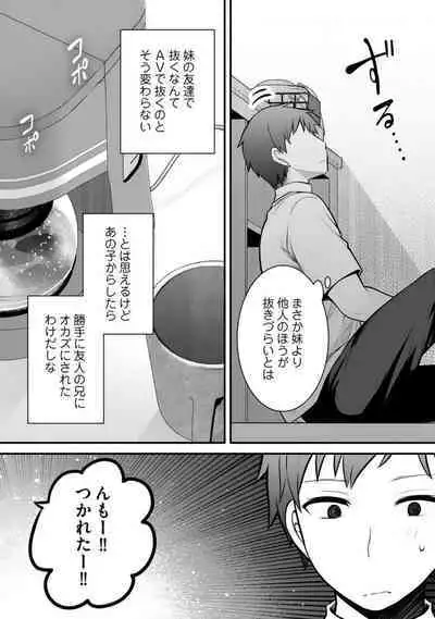 Ore no Imōto ga Saikō no Okazudatta~Chp.1-8