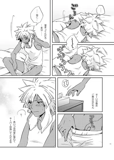 [Viva Mikinosuke (Katazaki Miki)] Junai Saido Shoa (Inazuma Eleven)