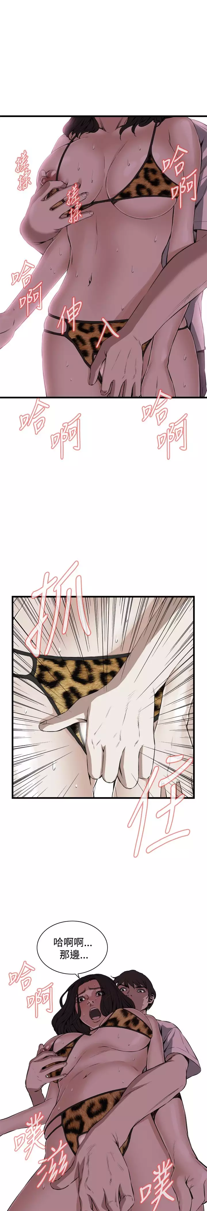 Take a Peek 偷窥 Ch.39~55 中文