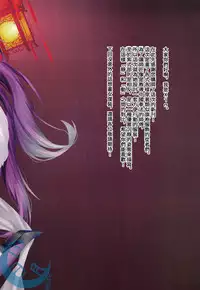 (SC2019 Spring) [Moe Hime Rengou (xin, obiwan)] FGO Carnival 22 - Himitsu no China Dress Club (Fate/Grand Order)[Chinese] [三日月TS私人漢化翻譯]