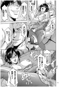 [Hoshino Ryuichi] Sennyu Tsuma Satomi Kiroku