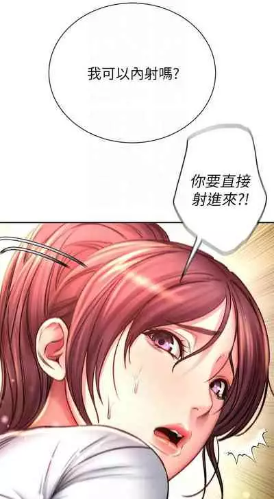 [北鼻 & 逃兵] 超市的漂亮姐姐 1-69 官方中文（連載中）