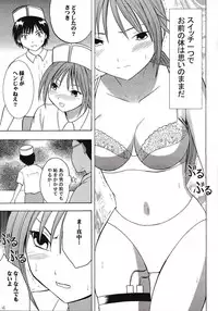[Crimson Comic (Carmine)] IchigoIchie 2 (Ichigo 100%)