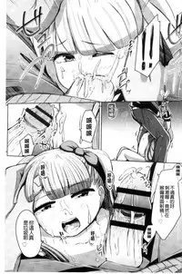 [horonamin] Kobetsu Ecchi Shidou Juku | 個別的性愛指導塾 [Chinese]