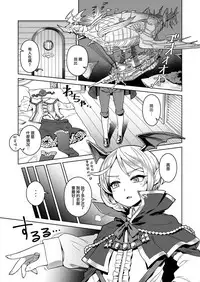 [Mesuman Teikoku (Kosuke)] VAMPIRE SANDWICH (Granblue Fantasy) [Chinese] [瑞树汉化组] [Digital]