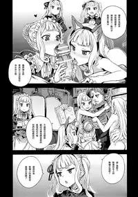 (C89) [Fatalpulse (Asanagi)] Victim Girls 20 THE COLLAPSE OF CAGLIOSTRO (Granblue Fantasy) [Chinese] [無毒漢化組]