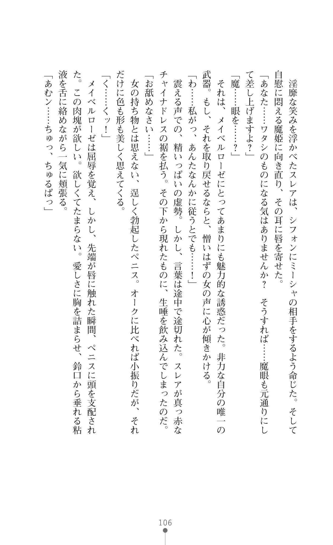 イセリア英雄戦記 7