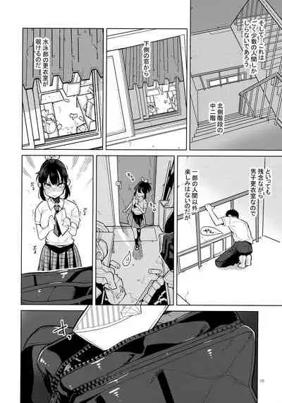[Karegare (Kagami, Rei)] Doukyusei Fuuzoku 2