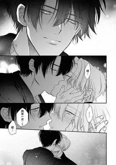 [Mizutani Kou] Middle Cinderella act.1-2 | 中年灰姑娘 act.1-2 [Chinese] [莉赛特汉化组] [Digital]