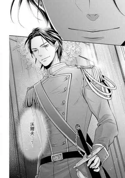 [Saki Midou Shiki] Haitoku no mariāju ~ ōjo wa shihai-sha no yubisaki ni oboreru ~ | 背德的MARRIAGE～王女沉溺於支配者的指尖～ [Chinese] [莉赛特汉化组]