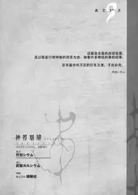 (C91) [Armament Calcium (Take Calcium)] Shinzen Shoufu -Sanaextra- (Touhou Project) [Chinese] [朔夜汉化]