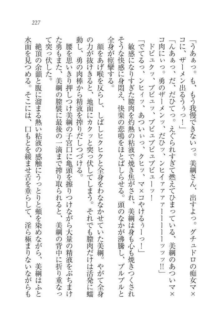 サムライべろちゅー