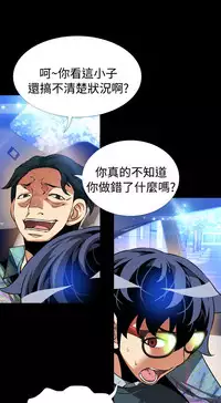 [KKUN &INSANE] Love Parameter 恋爱辅助器 86-97 [Chinese]中文