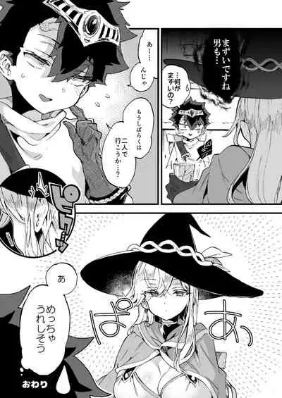 クソザコ勇者様と魔法使いさん