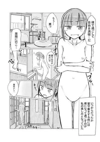 [Rorerore-ya (Roreru)] Fuyu no Shoujo to Orusuban