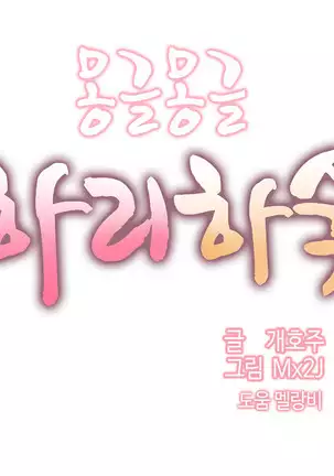 Hari's Lumpy Sharehouse Ch.0-29