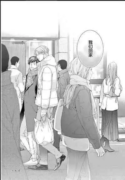 Toumei na Ai no Utsuwa | 透明的爱之所依