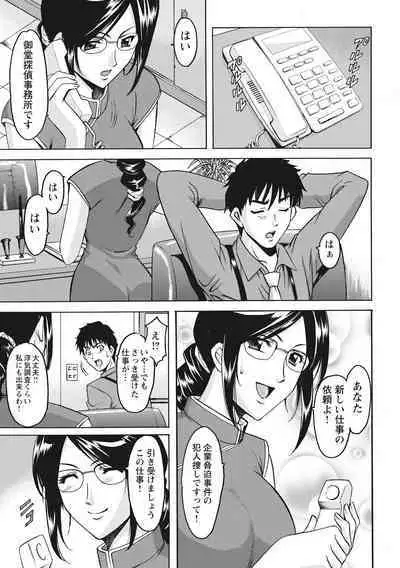 Hitozuma Kosupure Tantei Satomi Kanzenban