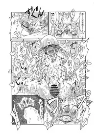 [悪癖 (バラキー)] 未開の地で拾った謎言語単眼ちゃんをメイドとして雇っていちゃらぶする本 [中国翻訳] [DL版]