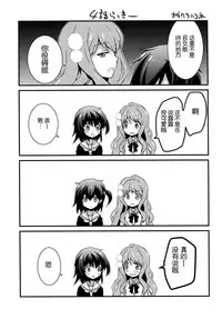 (CT24) [SEM;COLON (Mitsu King)] G.I.R.L (Selector Infected WIXOSS) [Chinese] [脸肿汉化组]