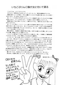 [あやしげ団] DANGEROUS CHILDREN (地獄先生ぬ～べ～、ストリートファイター、ほか)