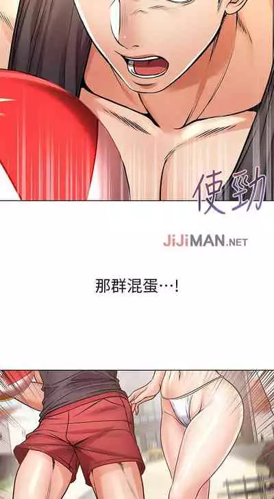 【周三连载】超市的漂亮姐姐（作者：北鼻&逃兵） 第1~71话