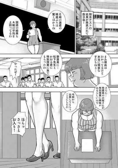 Dorei Onna Kyoushi Keiko 13