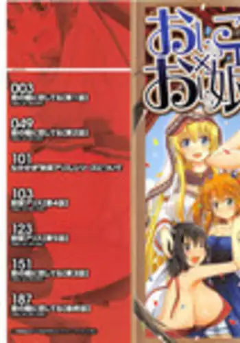 Oshikko x Oshikko - THE LOVE OF THE PISSING GIRL