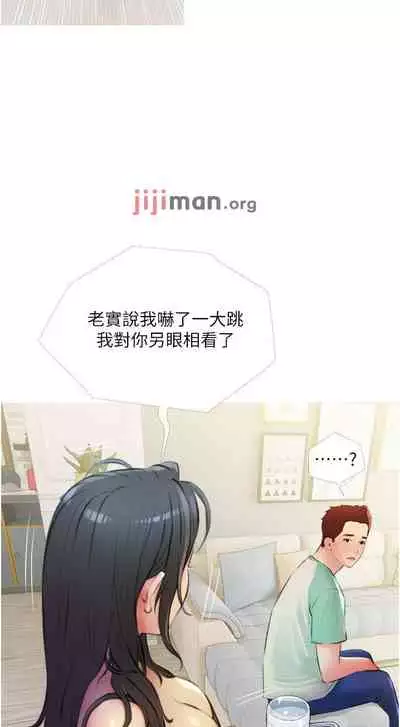 【周二连载】阿姨的家教课（作者：XIX&漢水） 第1~25话