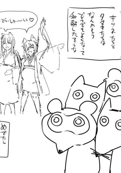 日本昔クソ話1～3+α