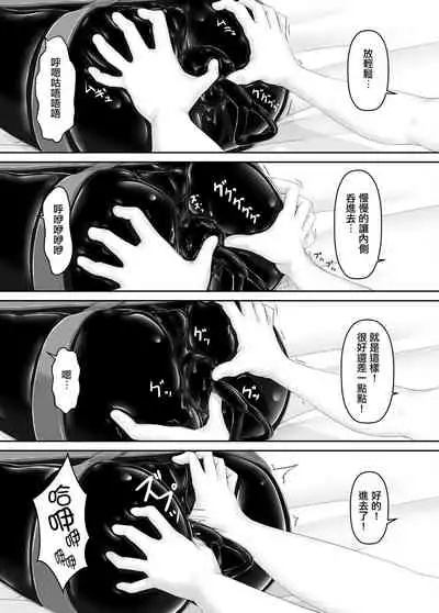 [Mousou Bijutsubu (Sho-yan)] Kuroneko Choco Ice 7 [Chinese] [沒有漢化] [Digital]