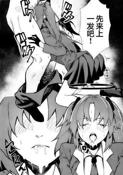 Yuuka ga Kawaikute Shikata ga Nai!! | 都怪邮箱太可爱了根本忍不住!!