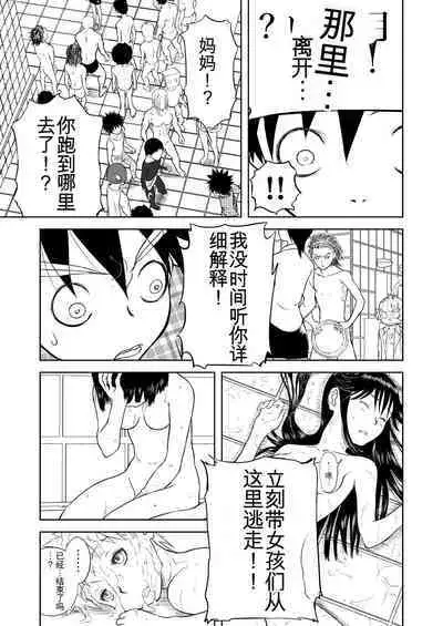 Mousou Meisaku Kuradashi Gekijou 01-06 Chinese version 机翻汉化版