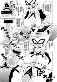 (C84) [Honey Bump (Nakatsugawa Minoru)] Yukari Onee-chan to Shiyou yo (Yukari Ougi Innyuu Kekkai -Honey Bump Touhou Soushuuhen-) (Touhou Project) [Chinese] [瞎JB翻译汉化组]