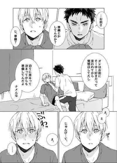 [POLARIS (Kanata)] Aishino kimi (anata) ni daka reru kakugo (Kuroko no Basuke) [Digital]