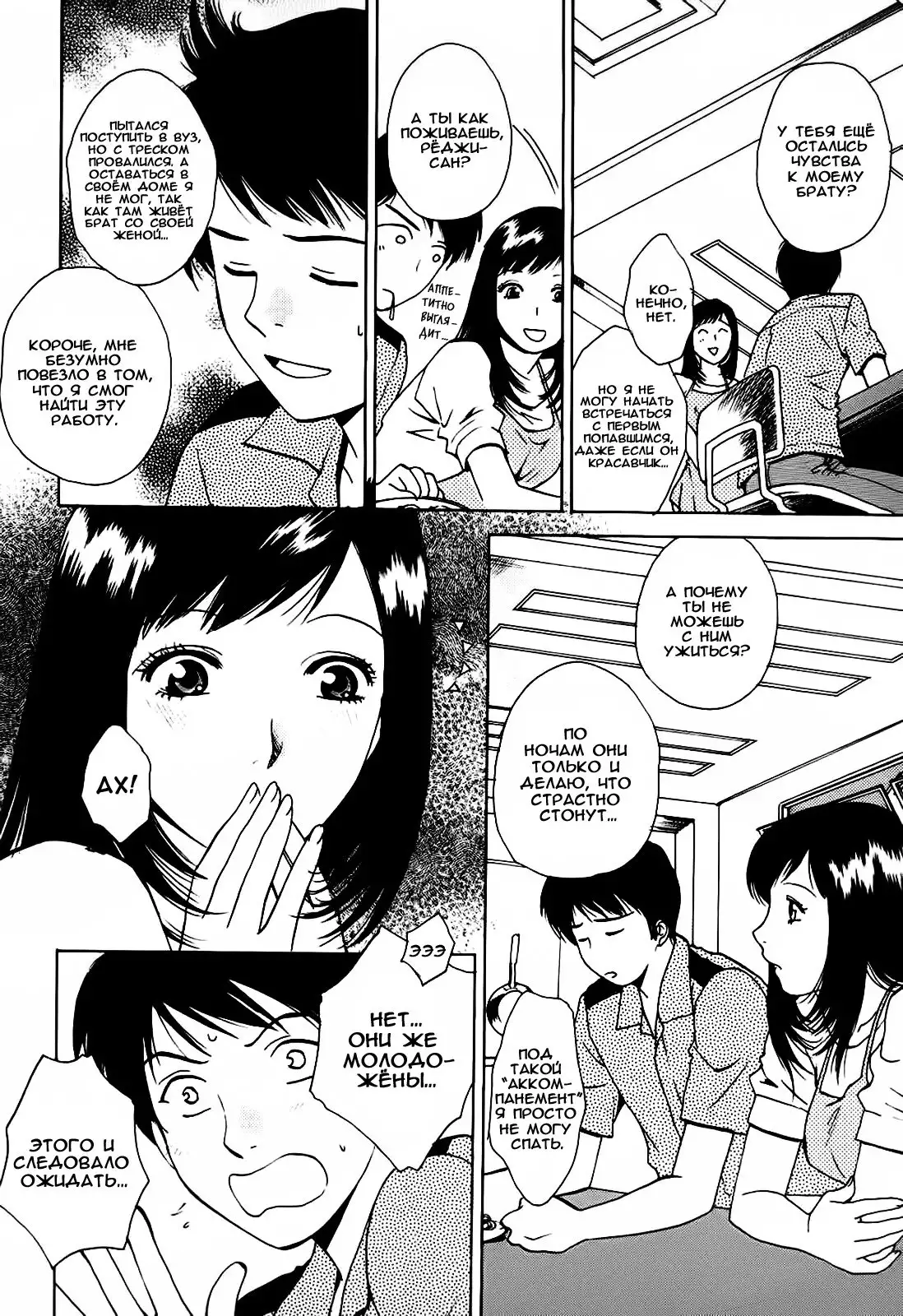 Kanojo no Shi.zu.ku Ch. 1-9