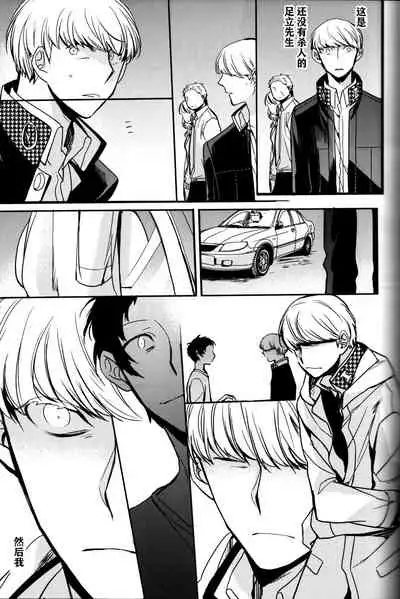 The End Of The World Volume 3