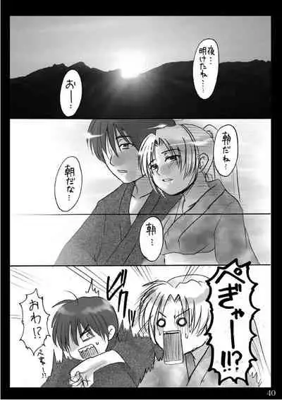(Sankuri 37)[Kichinto Tonchik (Satoru Tadano, Maito Shigauchi)] Natsu Yasumi (Higurashi No Naku Koro Ni)