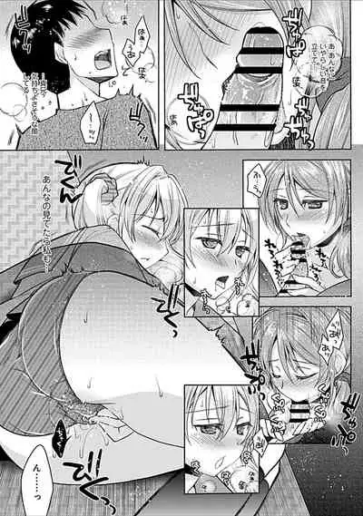 幼馴染みのおしまい～三姉妹とH三昧～