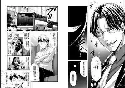 [MONMA Tsukasa] Giruti Sakuru vol 05 (Ch42-52) Chinese Version《罪恶社团》第5卷42-52话，AI机翻汉化