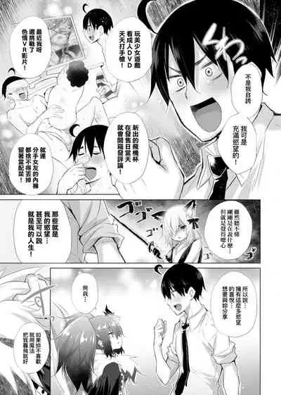 Isekai De Onnanoko No Onaneta Ga Mieru Nouryoku o Teniireta Ore Ga Sore Dake o Buki Ni Sekai Wo Sukuu!? | 異世界穿越後獲得作弊能力看得見女生自慰幻想的我靠這個當武器拯救了世界!?