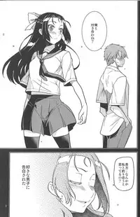(C88) [MINAMOON (Minazuki Futago)] Ikenaikotokana ~Anata Watashi Ga Namahame Kimetara Donna Kao Suru Kashira~