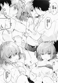 (C94) [7-Ban no Okimono (Heigani)] H na Joshikousei Tsume 3 [Chinese] [無邪気漢化組]