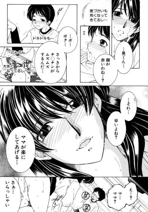 Fua XXX Bokuizu